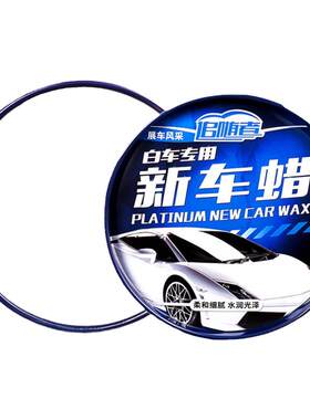 保养汽车蜡防止车漆变黄