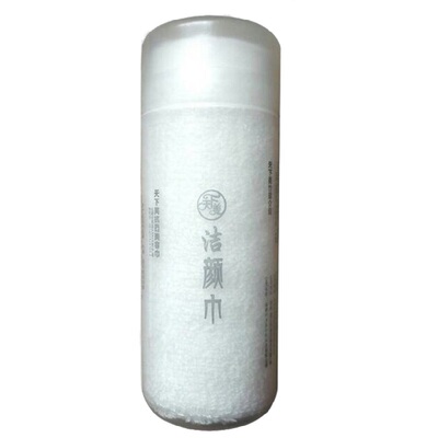 天下美抗菌美容巾正方形竹琨方巾