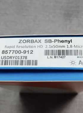 议价安捷伦超高效色谱柱857700-912ZORBAX SB-Phenyl，2.150mm1.8