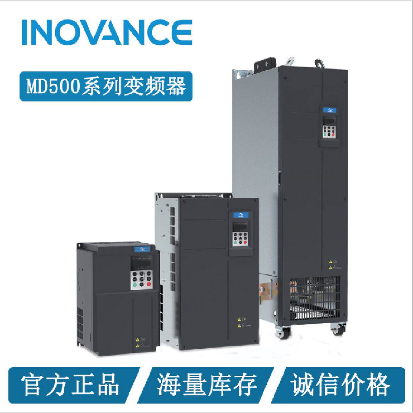 议价汇川变频器MD500ET132G永磁同步电机空压机变频驱动器
