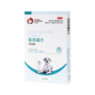 宠仙翁非欣康氨茶碱片宠物犬猫狗咳嗽药喘气肺炎止咳平喘哮喘心脏