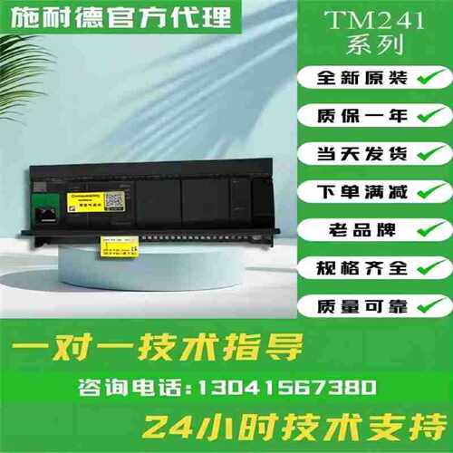 议价特价施耐德TM218LDA16DRN/TM218LDA24DRN/TM218LDA40DRN/LDA6