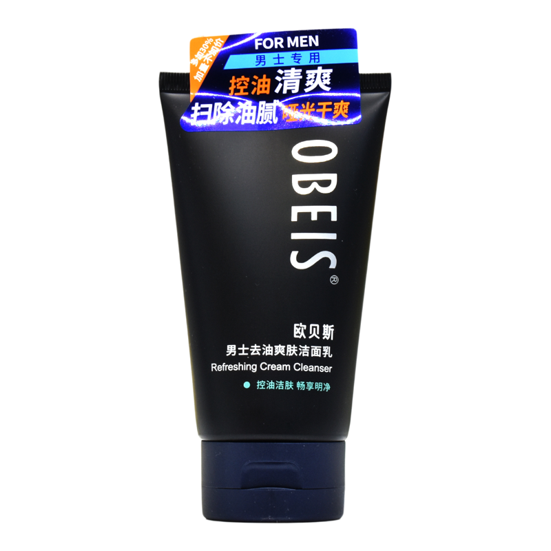 欧贝斯男士去油爽肤洁面乳130g