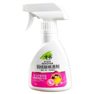 180g雪豹羽绒服清洗剂干洗剂免水洗家用免洗神器去污去油渍清洁剂