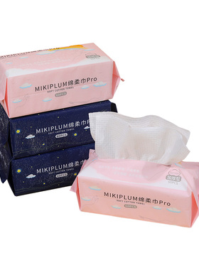 MIKIPLUM绵柔巾加厚含棉洗脸巾女