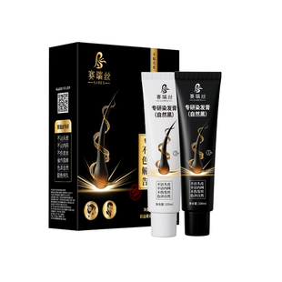 假发染色剂专用染发膏染发剂不伤发质自然黑色操作简单不沾内网