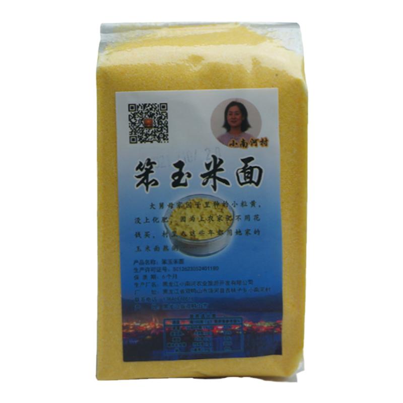 东北农家自产玉米面400克包邮