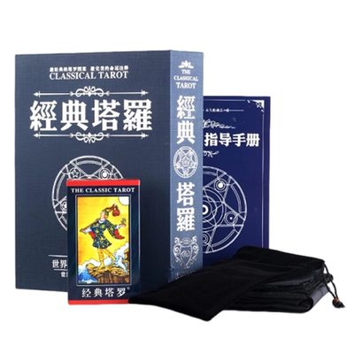 正版韦特塔罗牌新手入门卜占套装