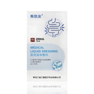 医用液体敷料结肠修复液洁肠液结肠炎大便次数增多粘液腹痛便秘