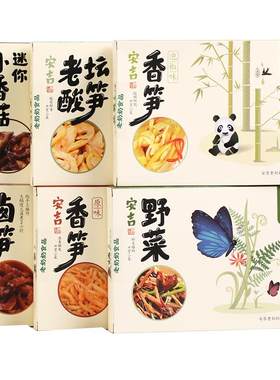 小小春安吉老奶奶卤香笋山珍礼盒