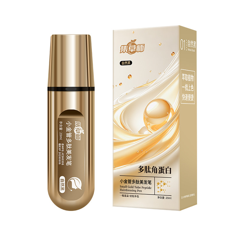 集草师即时染补色头发笔棒