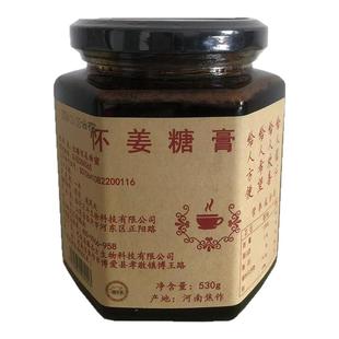 月经姨妈不调痛少暖宫身寒经期气血奶水茶辣妈同款大瓶怀姜糖膏