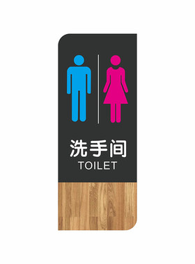 男女洗手间门牌标识牌亚克力定制