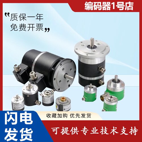 议价高精度宜科型EB58P14R-HAPR-2048光电旋转编码器 质保一年