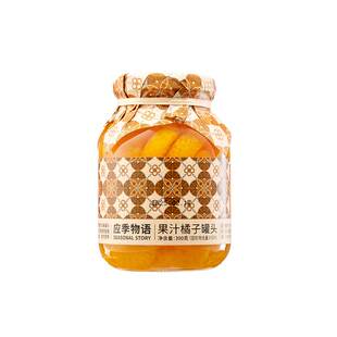 【果汁橘子】应季物语果汁橘子罐头390g玻璃瓶果汁橘子水果罐头