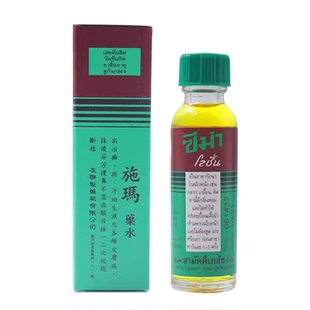 泰国进口施玛药水治疗脚气脚癣手足藓香港脚止痒杀菌真菌感染zema