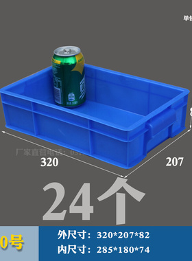 极速新品销蓝色周转箱o塑料盒长方形零件E盒物料盒工具盒螺丝盒收