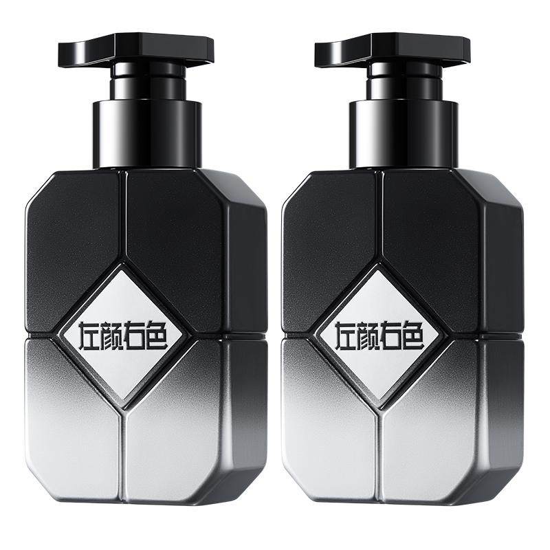 左颜右色美白洗面奶2瓶男士专用清爽控油去黑头烟酰胺洁面乳