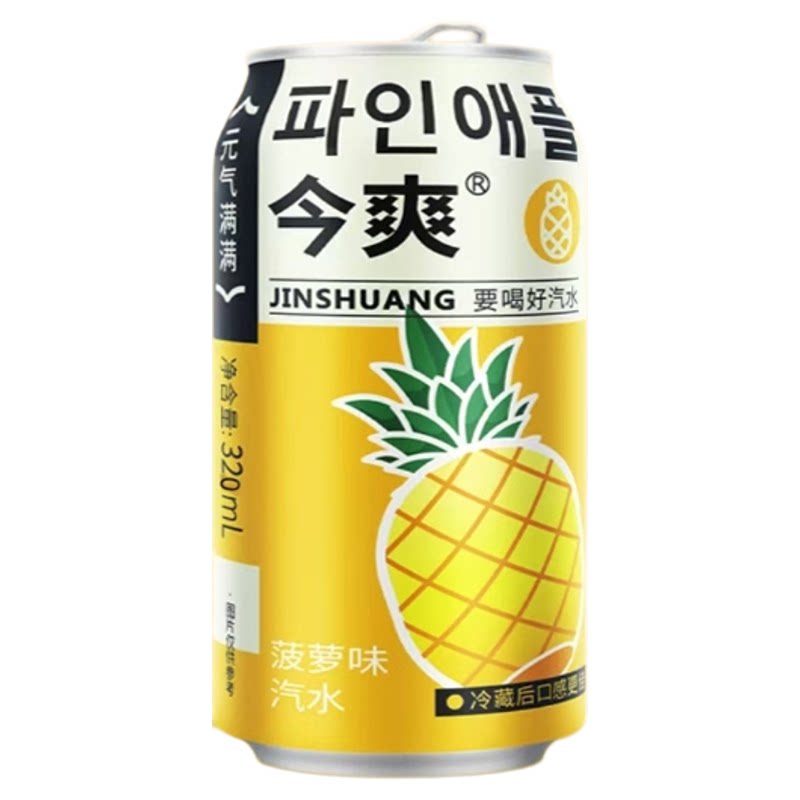 混合装碳酸饮料爆款果味汽水