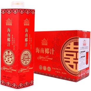热带印象椰汁1L8瓶婚庆酒席定制海南饮料椰奶果汁整箱批特价饮料B