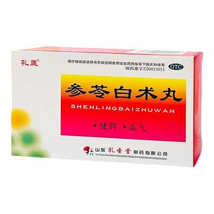 孔孟 参苓白术丸 6g*10袋/盒用于体疲乏力食少便溏健脾益气