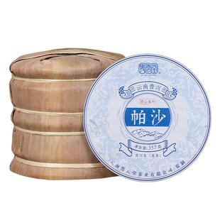 帕莎普洱茶生茶云南七子饼茶正品生普洱茶古树茶饼自己喝口粮春茶
