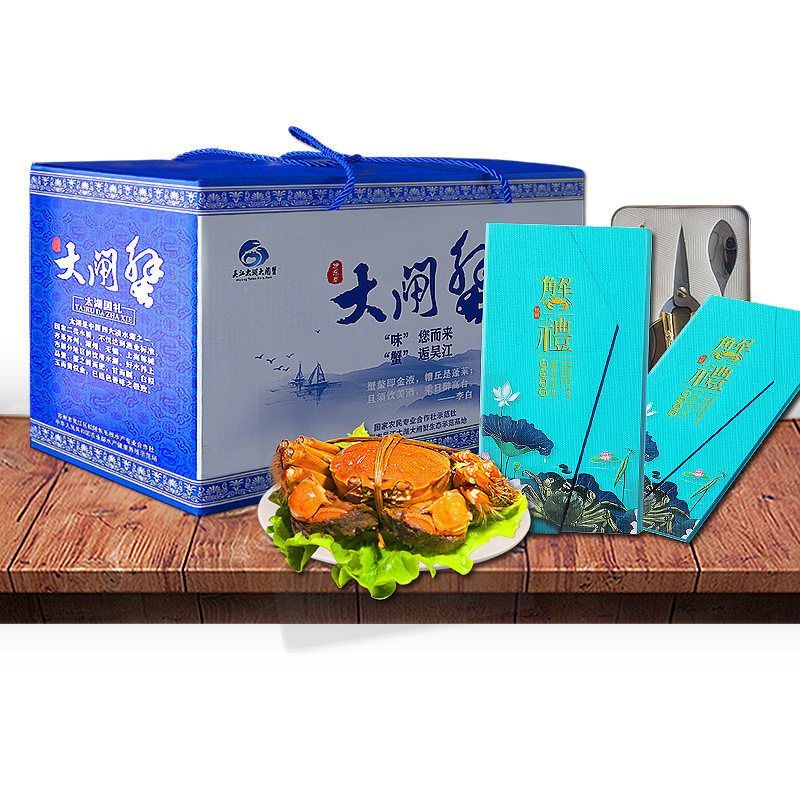礼券精品红膏足量巨蟹8只