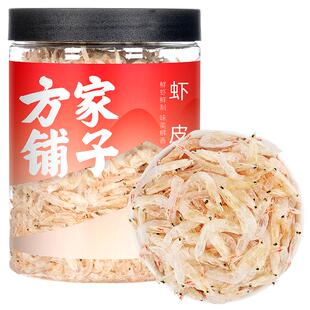 方家铺子虾皮75g海产干货新鲜小虾干海米干虾皮提鲜中华老字号