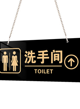 亚克力洗手间挂牌附赠挂链挂钩