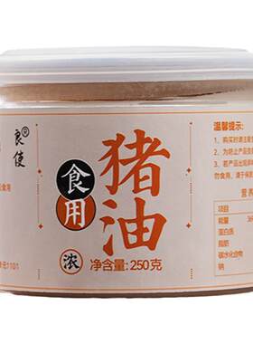 金展小艺锣食用烘焙猪油黑猪油