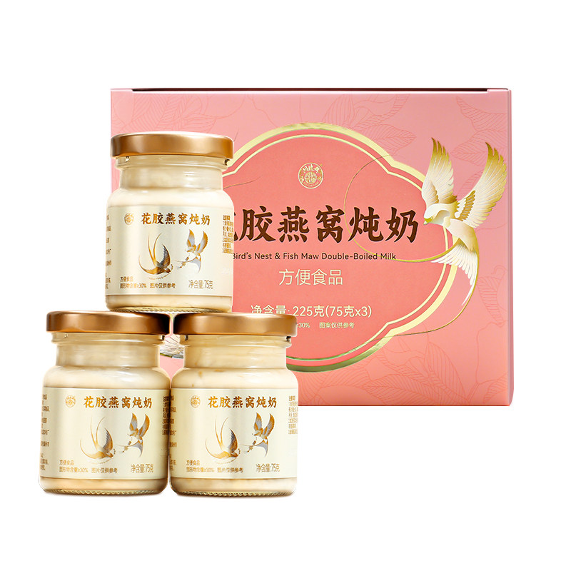 香港宝芝林正品花胶燕窝炖奶
