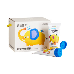 美乐童年儿童水粉颜料套装小学生无毒可水洗美术生专用洗笔桶初中生水粉调色补充装幼儿园12色手指画颜料