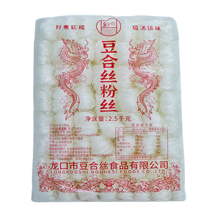 龙口特产 麻辣烫粉丝花甲爆肚早餐火锅冒菜速食羊汤细丝粉5斤商用