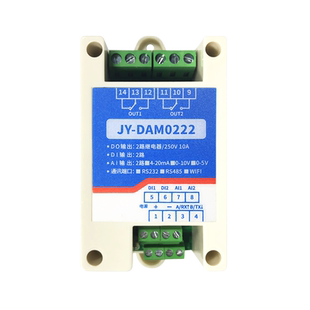 聚英2路继电器输出模拟量开关量采集控制器RS232RS485接口DAM0222