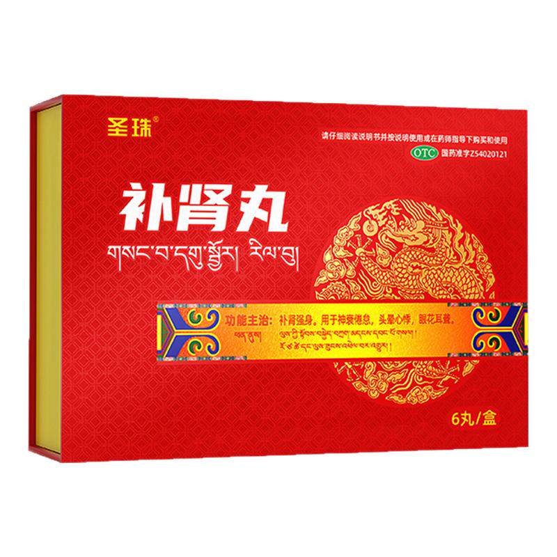 [圣珠]补肾丸9g*6丸/盒