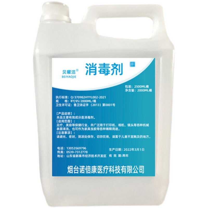 95度酒精工业酒精机械清洗5桶