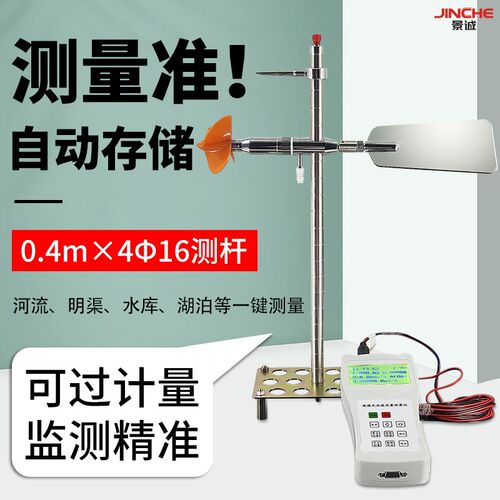 流速仪流速测量仪手持便携螺旋桨式LS1206b水流速度 LS300A流速计