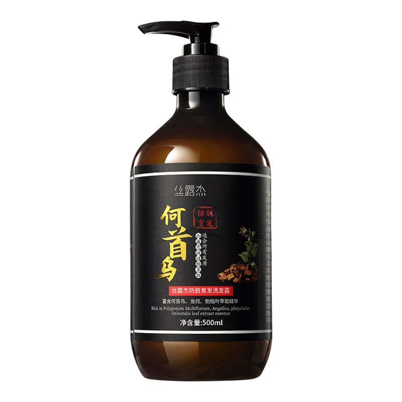 官方正品丝露杰防脱洗发乳