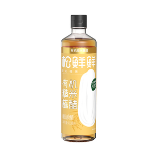 松鲜鲜有机糙米醋粮食发酵酿造食醋0脂0糖炒菜醋饺子蘸醋凉拌调味