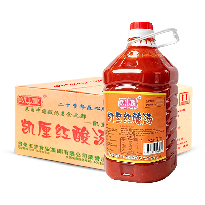 贵州酸汤火锅底料3000g商用装 贵州凯里红酸汤调料番茄火锅底料