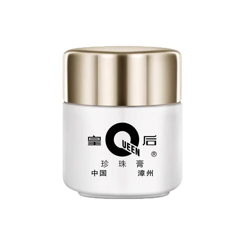 片仔癀皇后牌珍珠膏國貨經(jīng)典美白提亮補水保濕滋潤面霜提亮修護霜