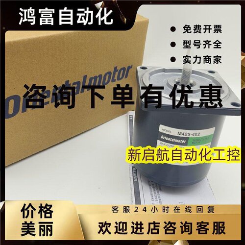 议价0M东方马达MBM206-001/002/401/402      MBM315-001/002/401