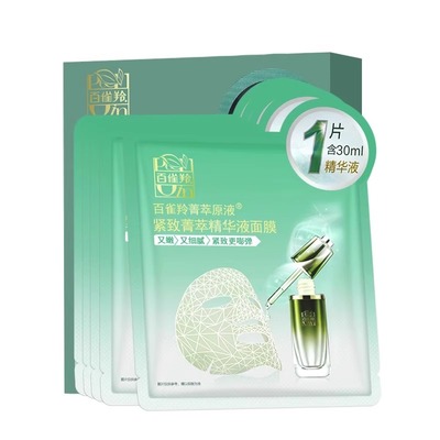 百雀羚紧致菁萃精华液原液面膜贴抗皱淡化细纹补水保湿官方正品女