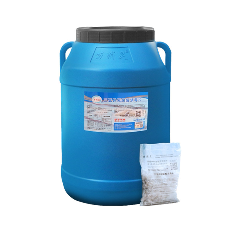 万消灵消毒片泳池专用消毒剂丸氯片强氯精三氯异氰尿酸氯丸