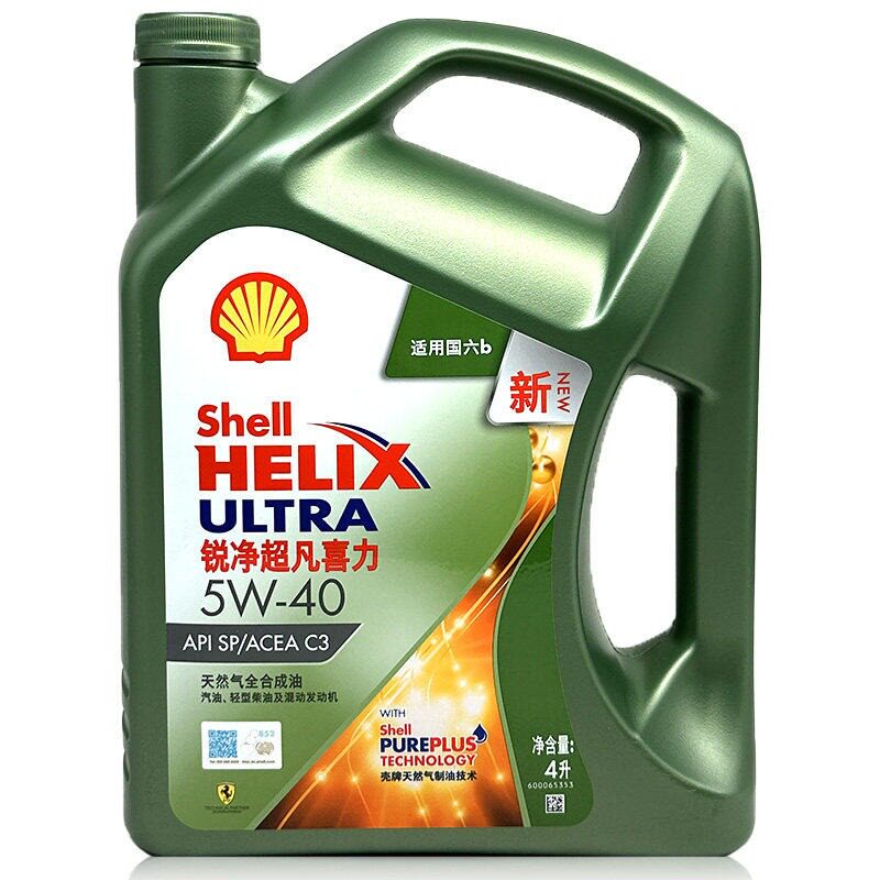 官方正品壳牌锐净超凡喜力5W4汽机油