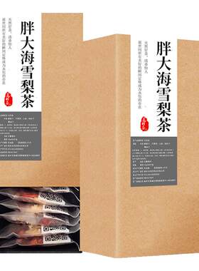 胖大海罗汉果清肺润肺慢性咽炎茶
