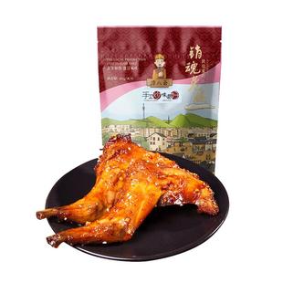 谭八爷麻辣兔腿2只袋装自贡冷吃兔四川特产小吃系列零食手撕兔腿