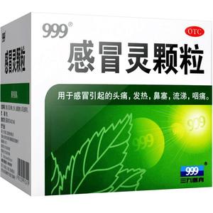 三九999感冒灵颗粒正品999颗粒感冒灵成人感冒清热颗粒小儿遵医嘱