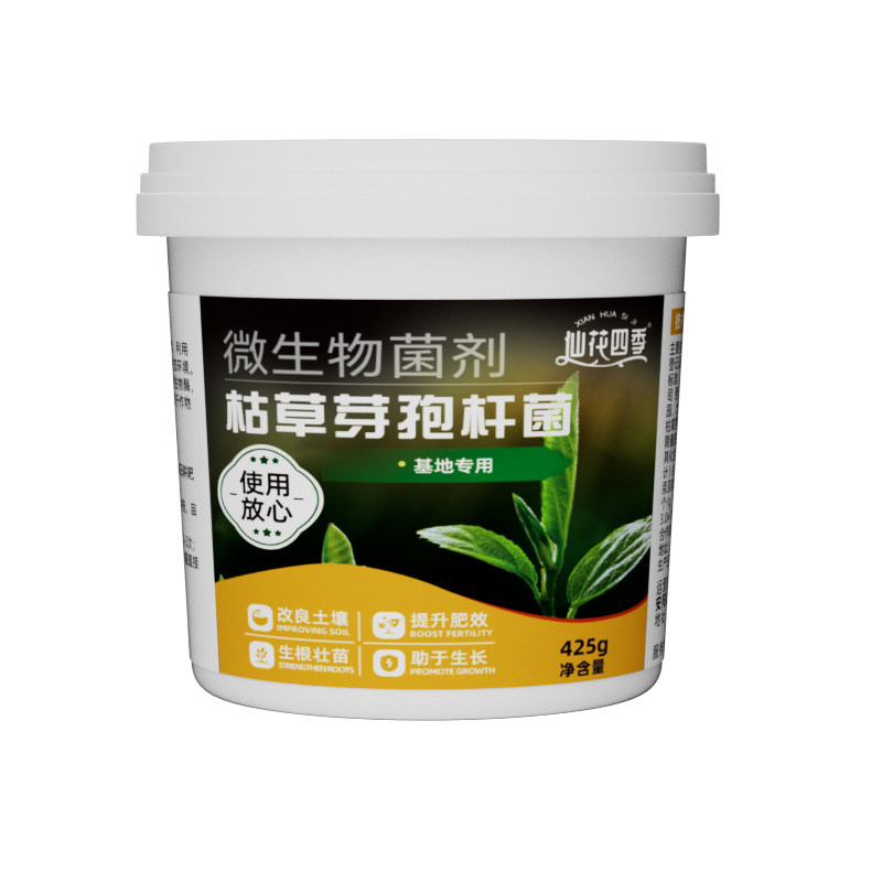 仙花四季枯草芽孢杆菌微生物菌肥