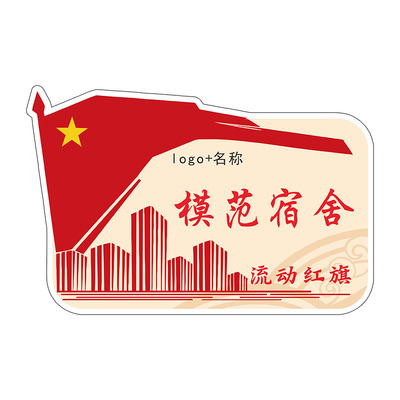 磁吸流动红旗防水防晒可重复利用